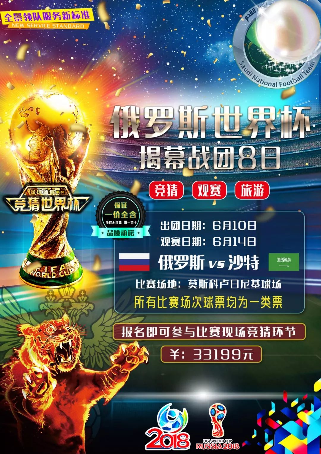 的发