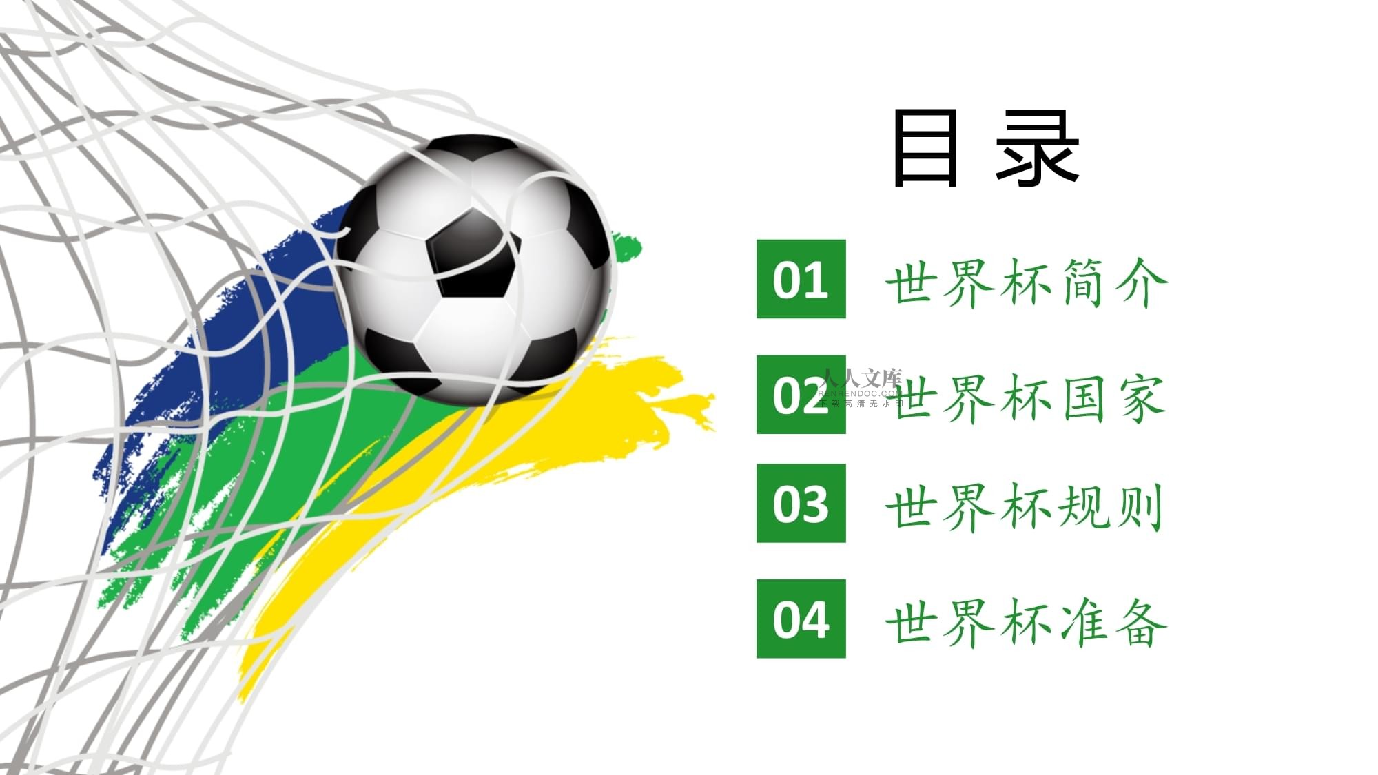 得欧洲冠