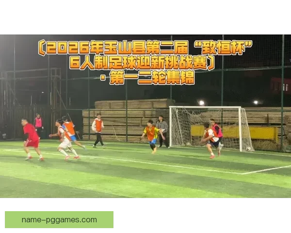 聚焦足球激情，掀起新一轮挑战